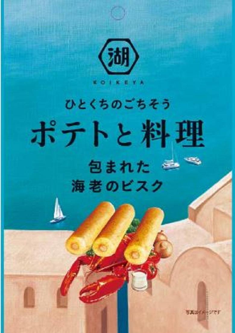 ポテトと料理　海老のビスク
